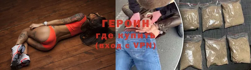 где найти   Берёзовка  ГЕРОИН Heroin 